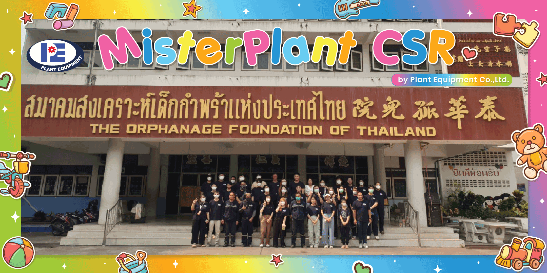 04-05-2024 กิจกรรม CSR @สมาคมสงเคราะห์เด็กกำพร้าแห่งประเทศไทย